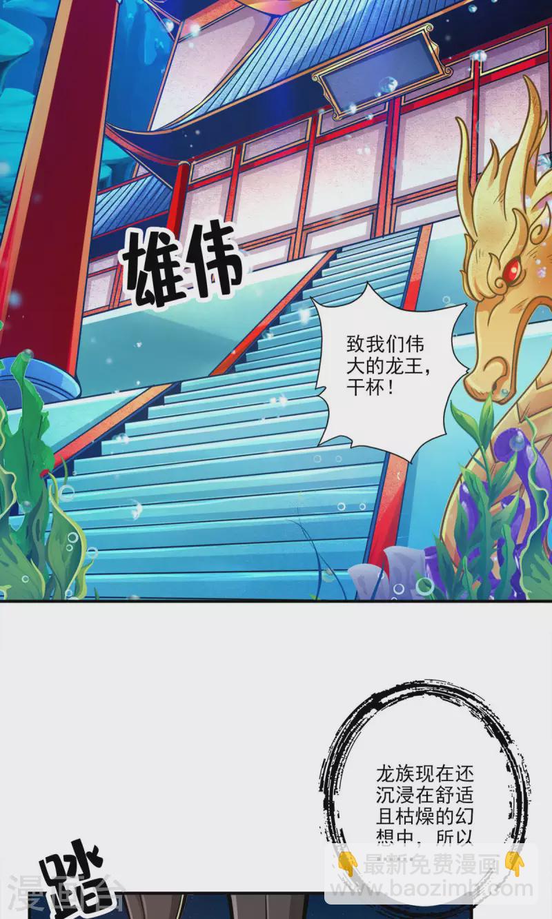 第50话 额外奖励-第50话