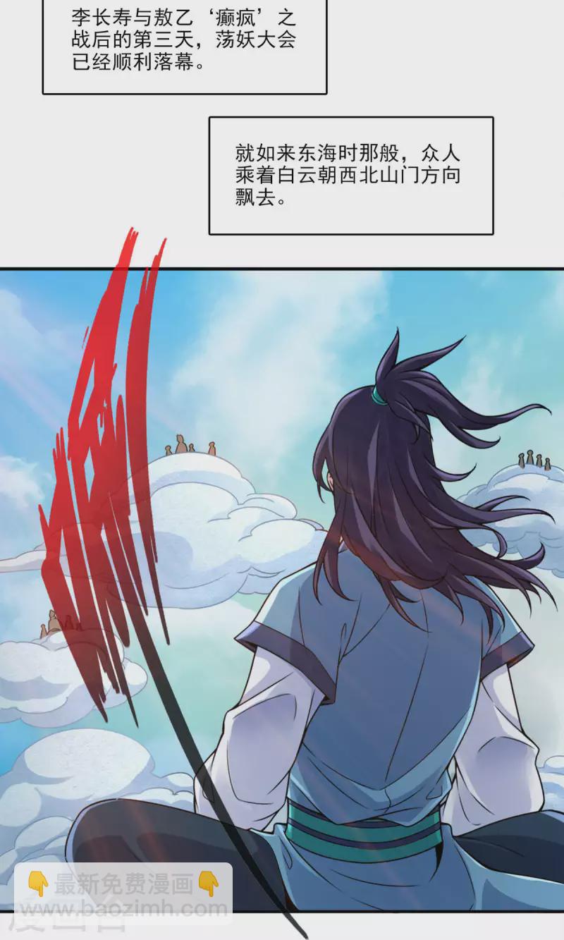 第50话 额外奖励-第50话