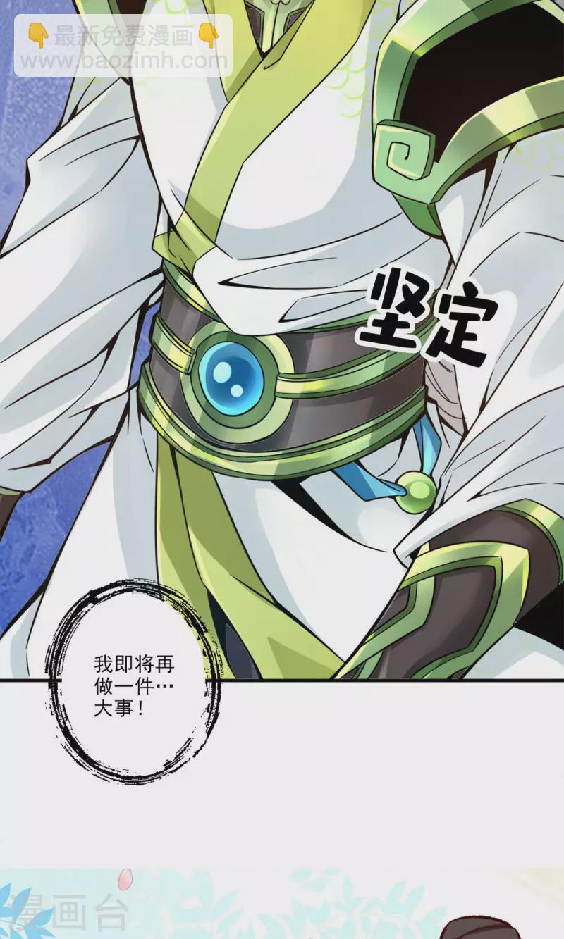 第50话 额外奖励-第50话