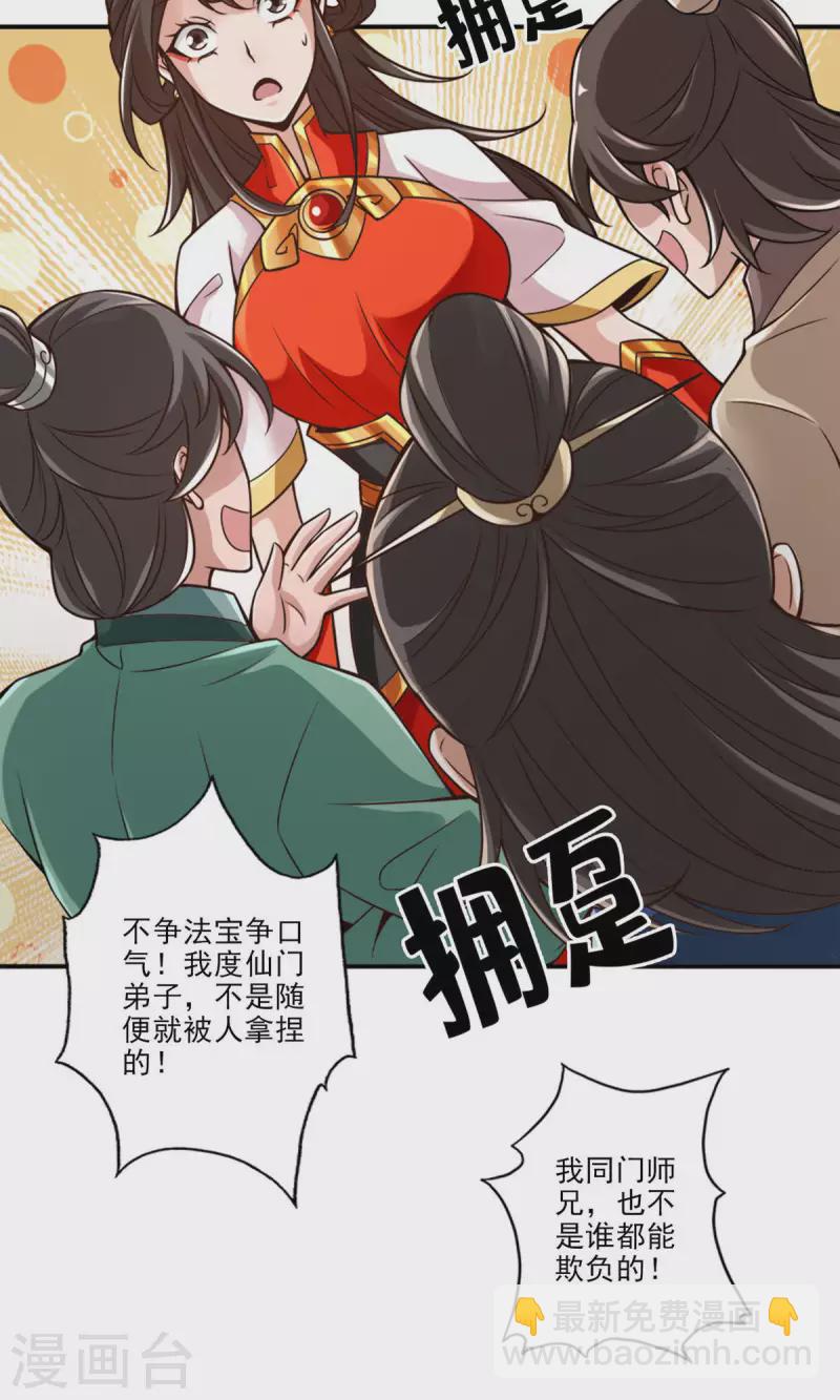 第50话 额外奖励-第50话