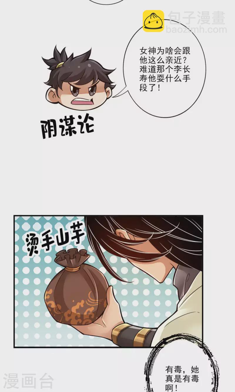 第50话 额外奖励-第50话