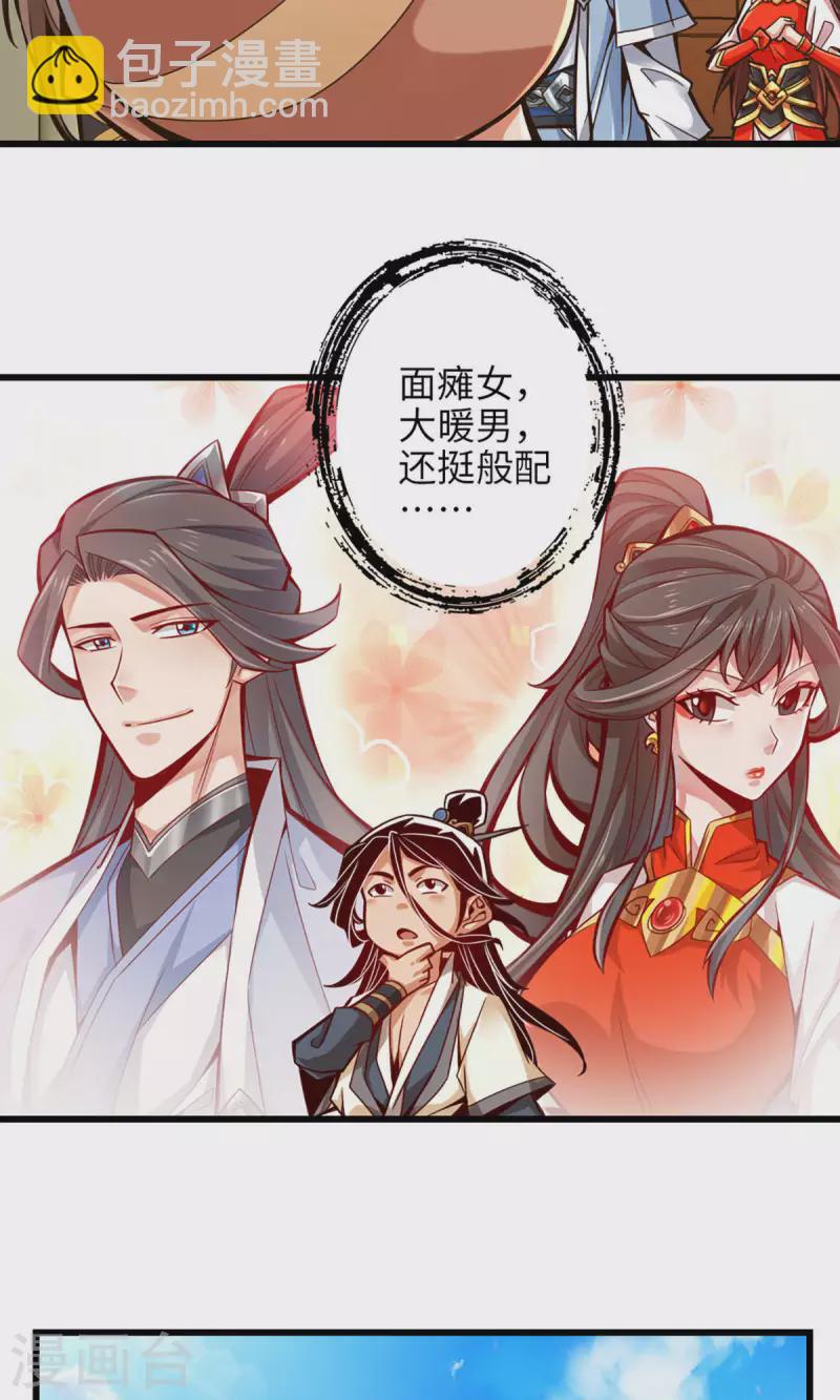 第6话 酒仙人上线-第6话