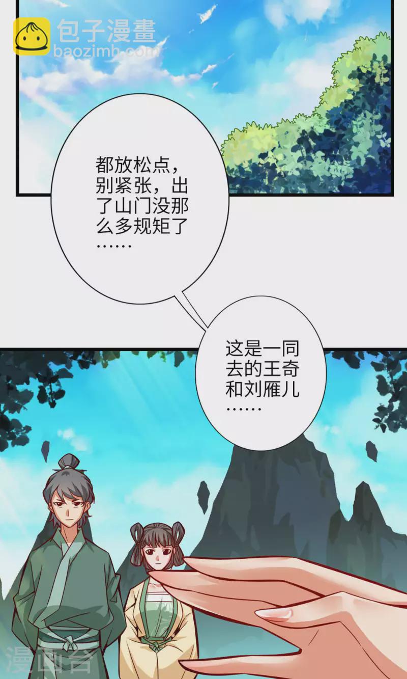 第6话 酒仙人上线-第6话