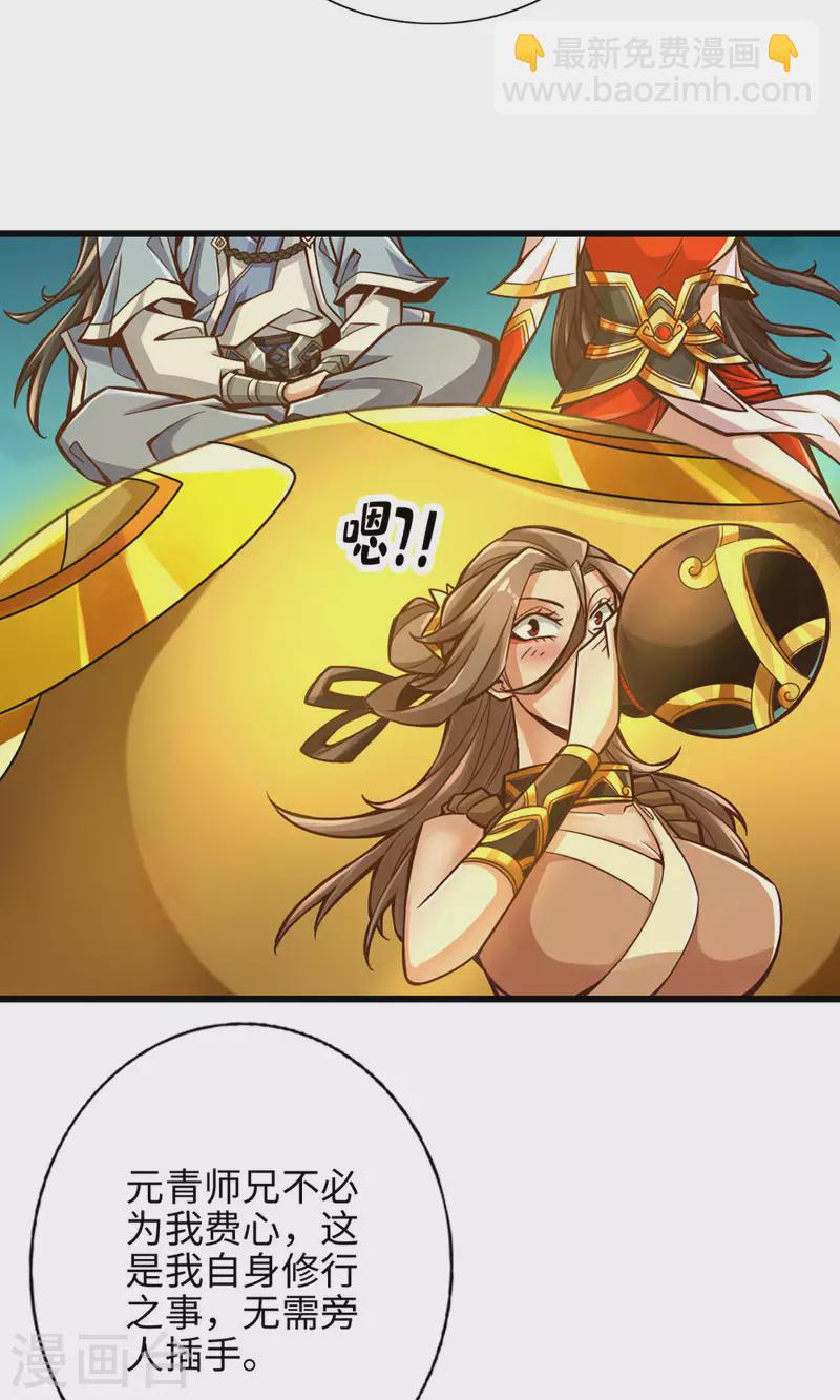 第6话 酒仙人上线-第6话