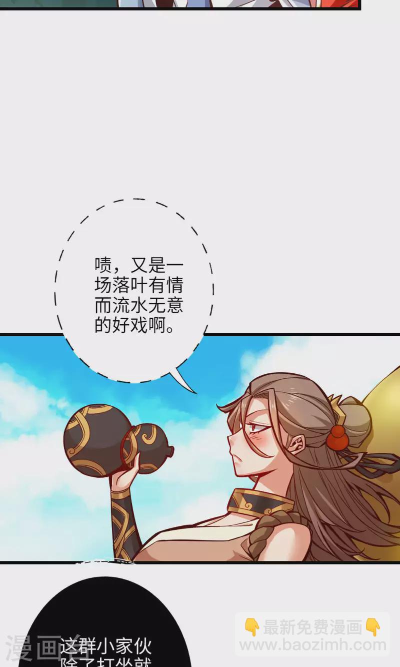 第6话 酒仙人上线-第6话