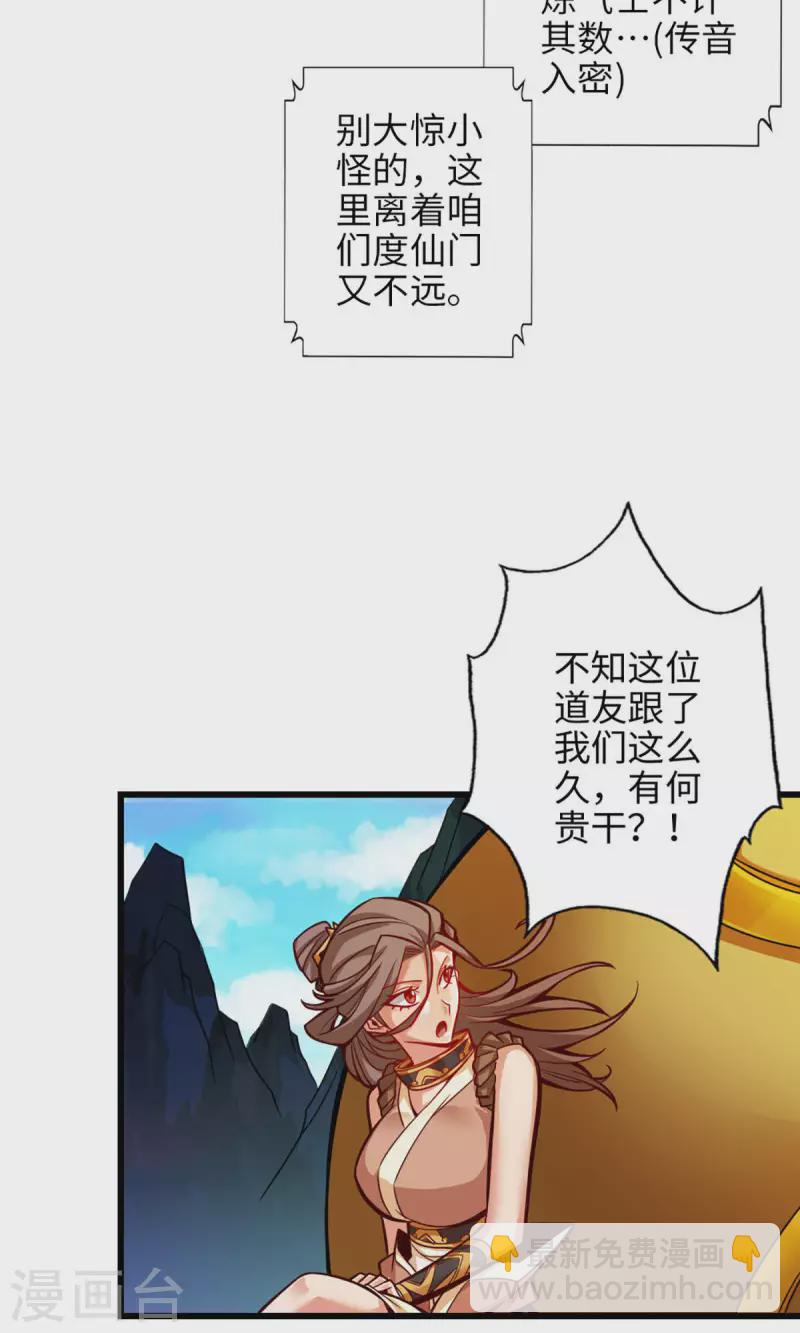 第6话 酒仙人上线-第6话
