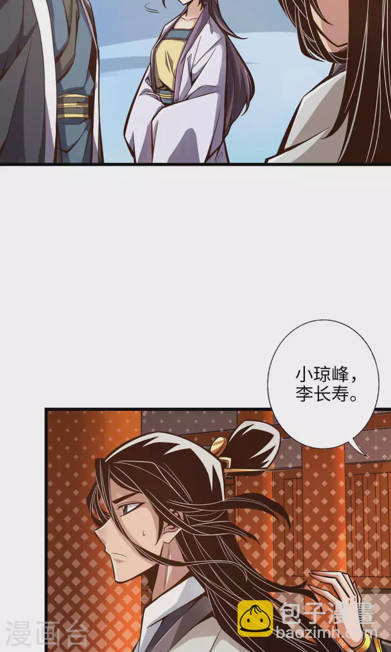 第6话 酒仙人上线-第6话