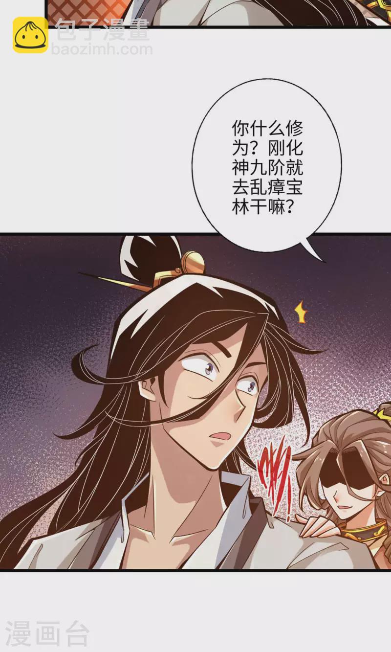 第6话 酒仙人上线-第6话