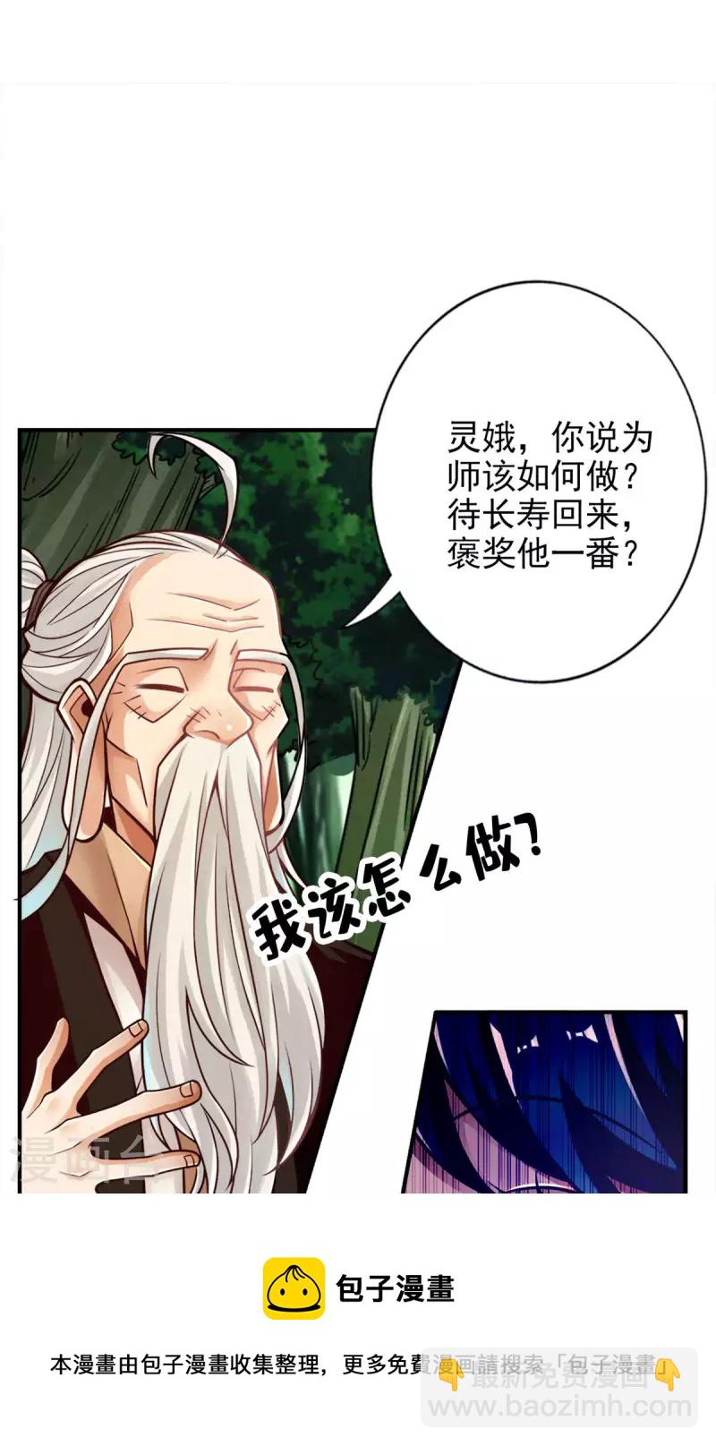 第52话 小惩罚-第52话