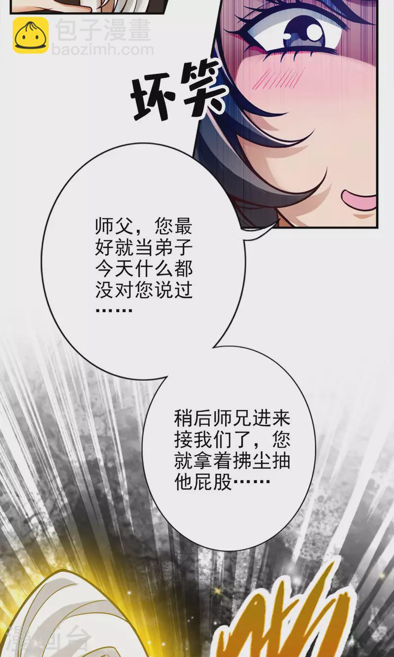 第52话 小惩罚-第52话