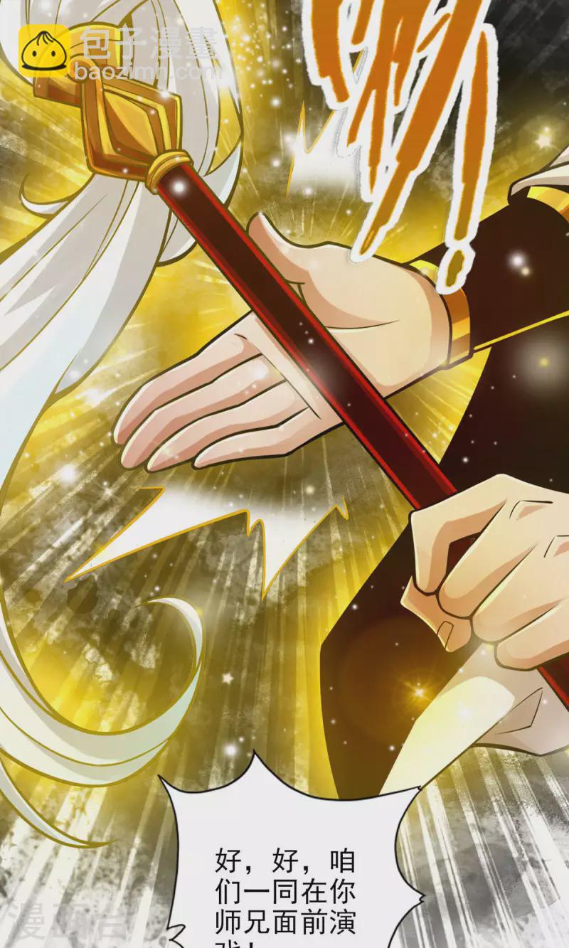 第52话 小惩罚-第52话