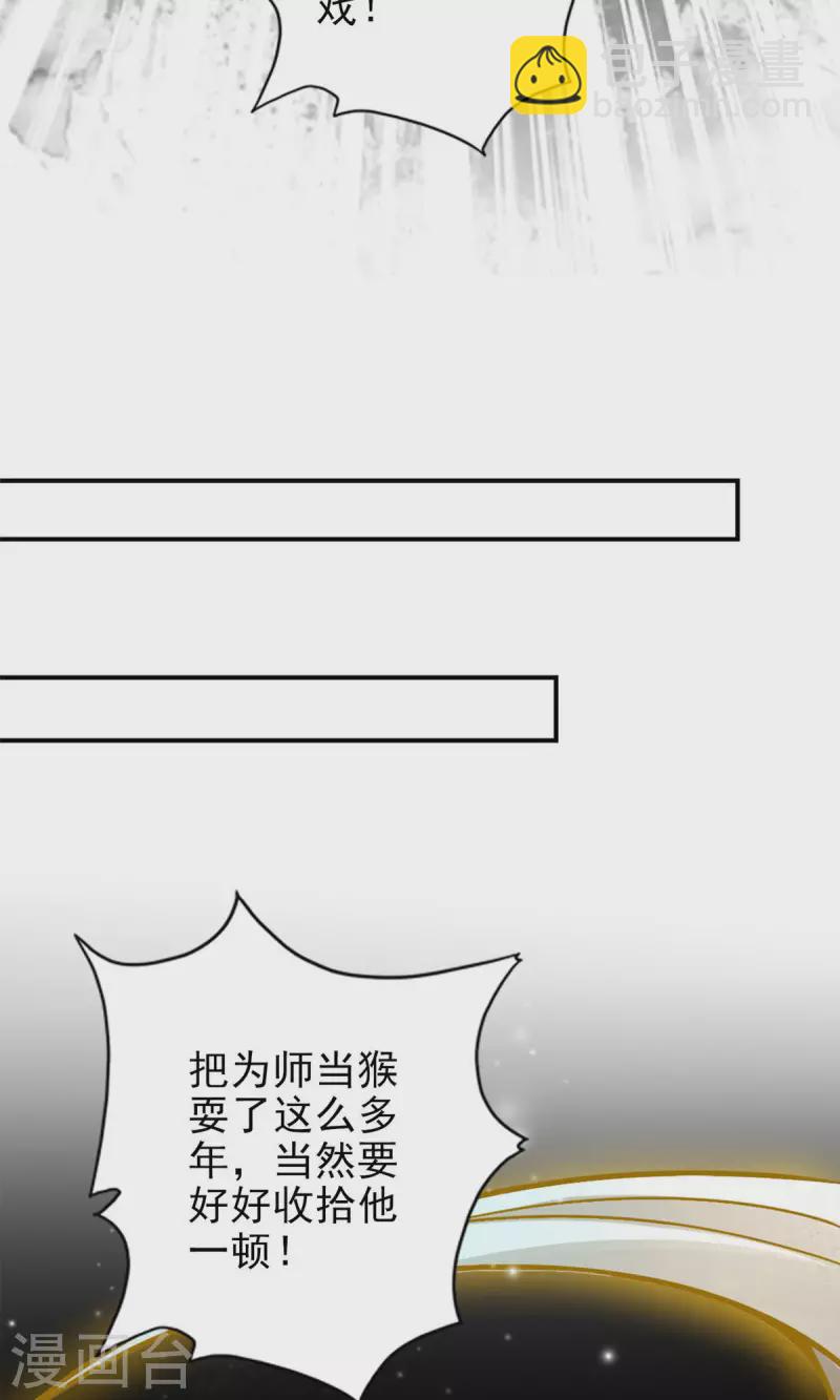 第52话 小惩罚-第52话