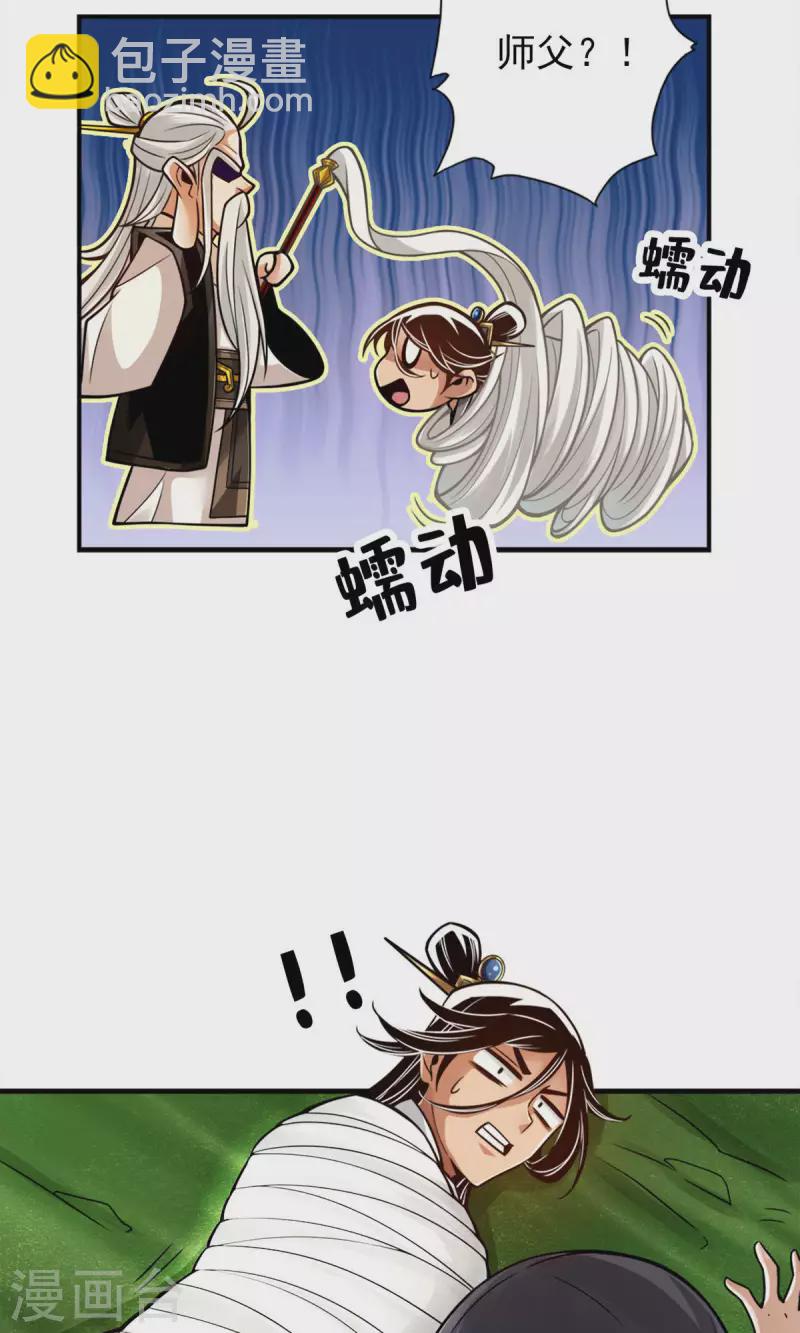 第52话 小惩罚-第52话