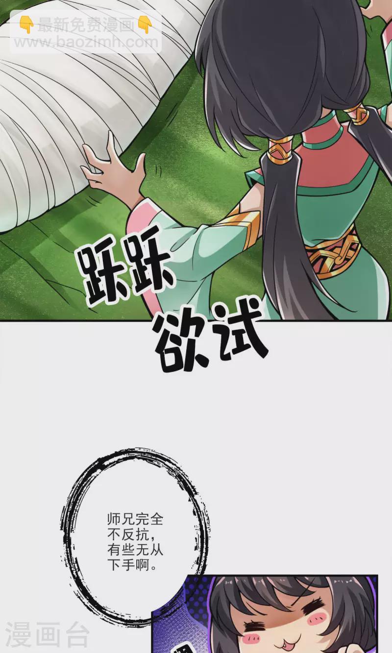 第52话 小惩罚-第52话