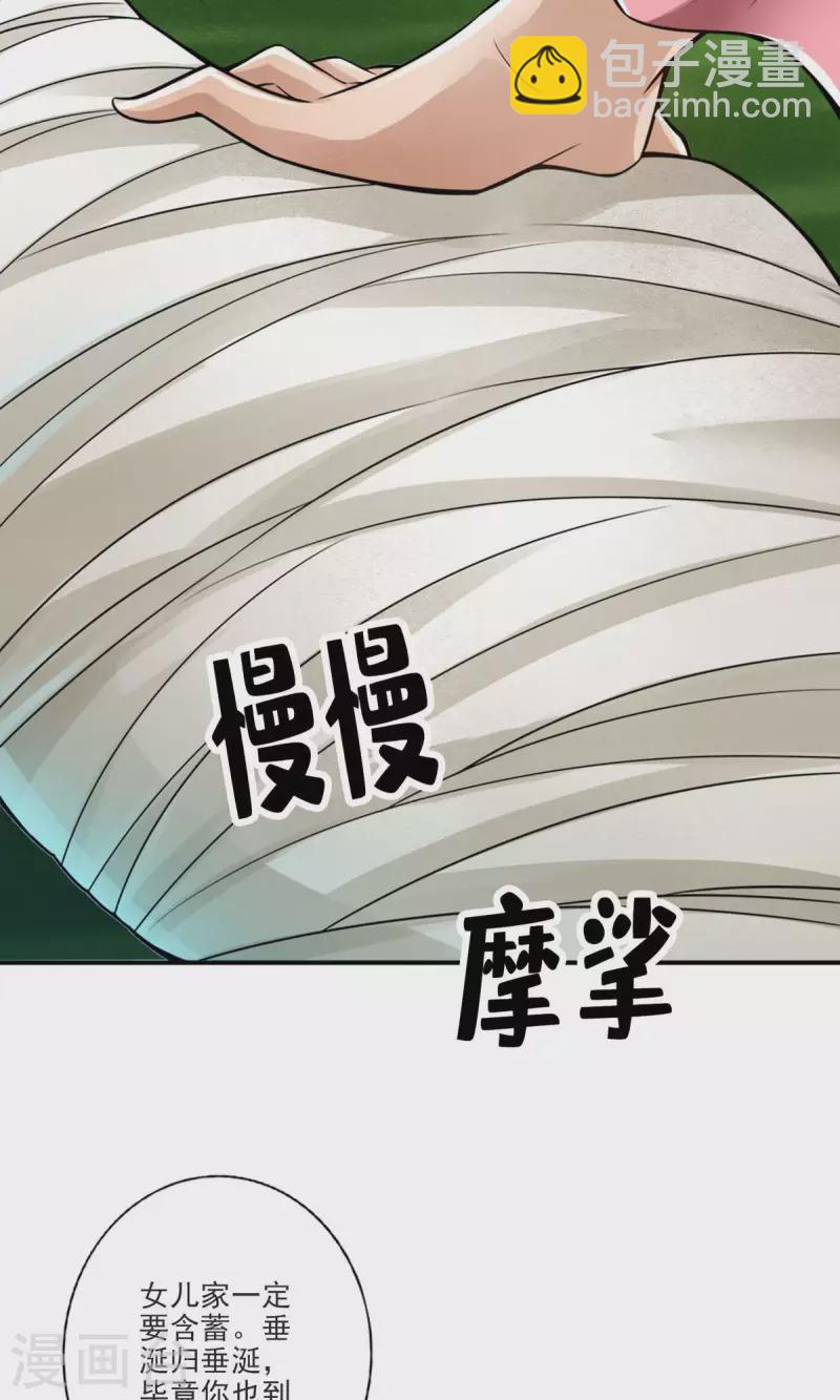 第52话 小惩罚-第52话