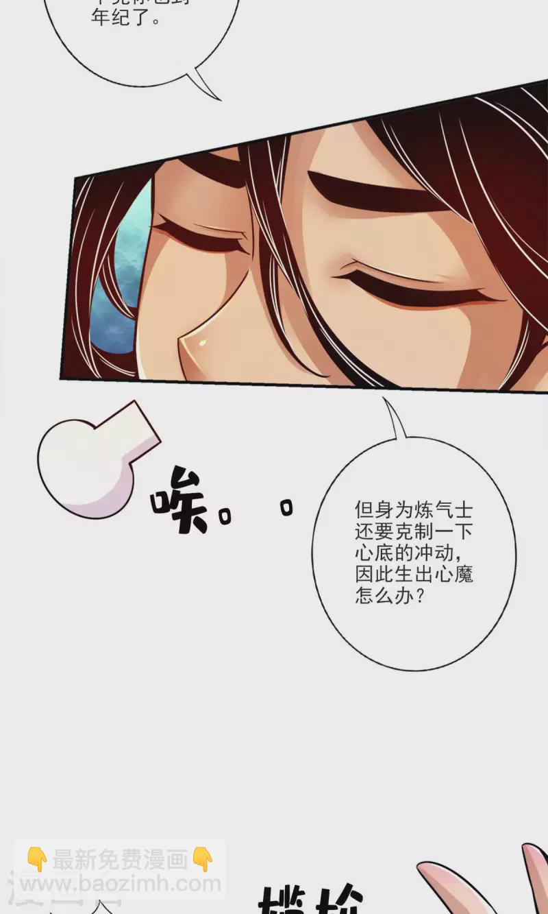 第52话 小惩罚-第52话
