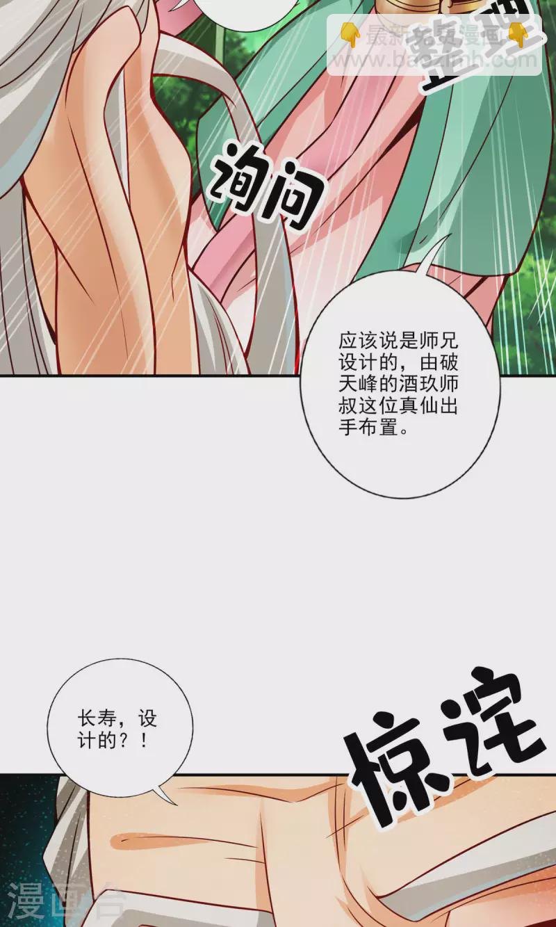 第52话 小惩罚-第52话