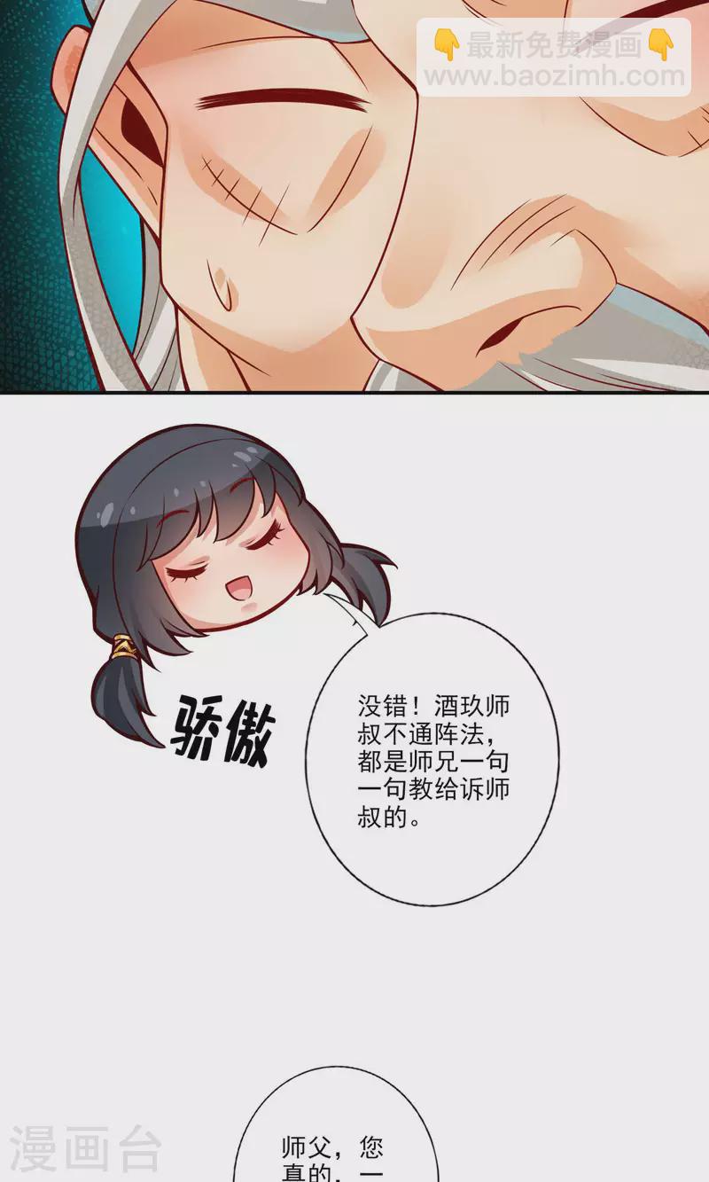 第52话 小惩罚-第52话