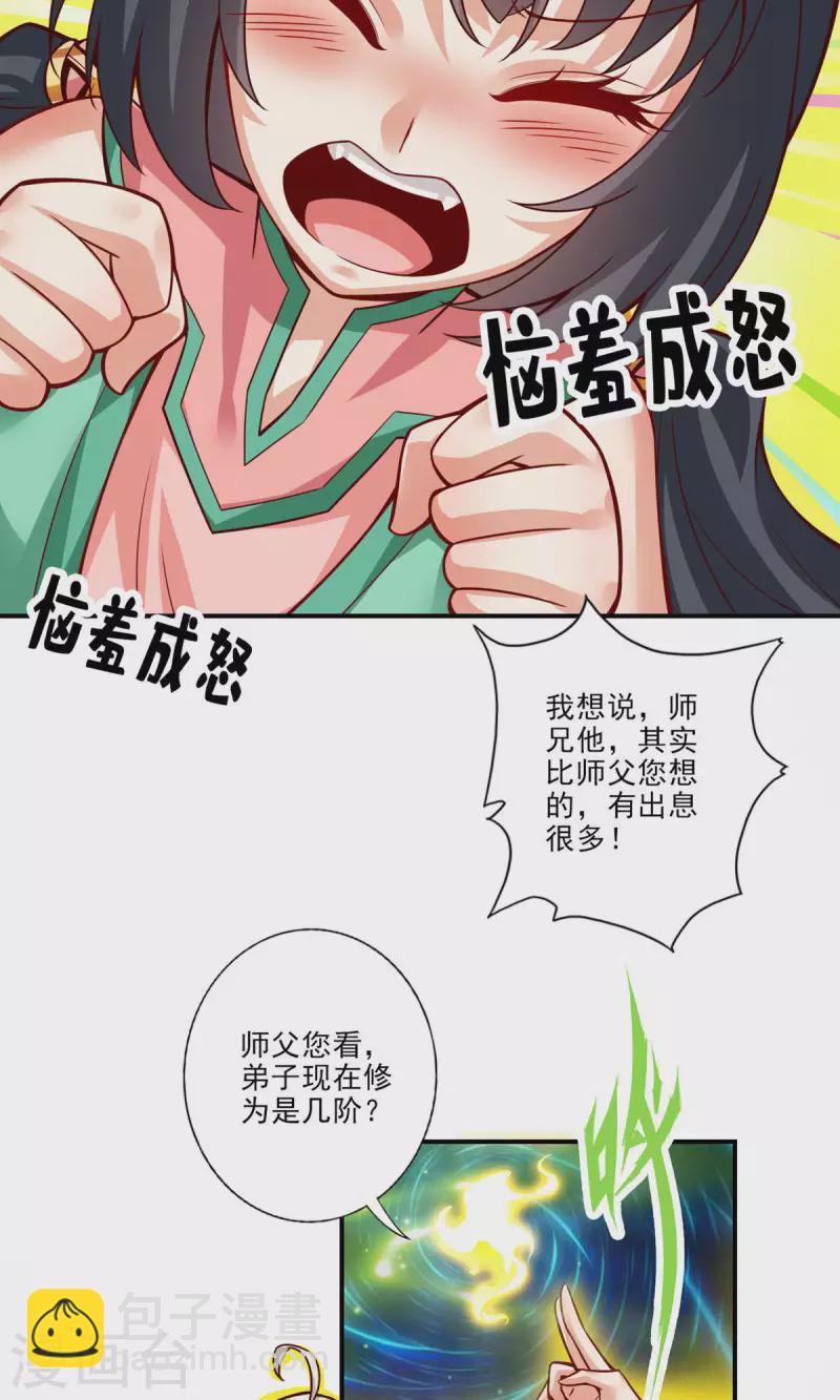 第52话 小惩罚-第52话