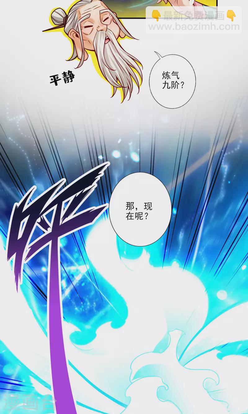 第52话 小惩罚-第52话