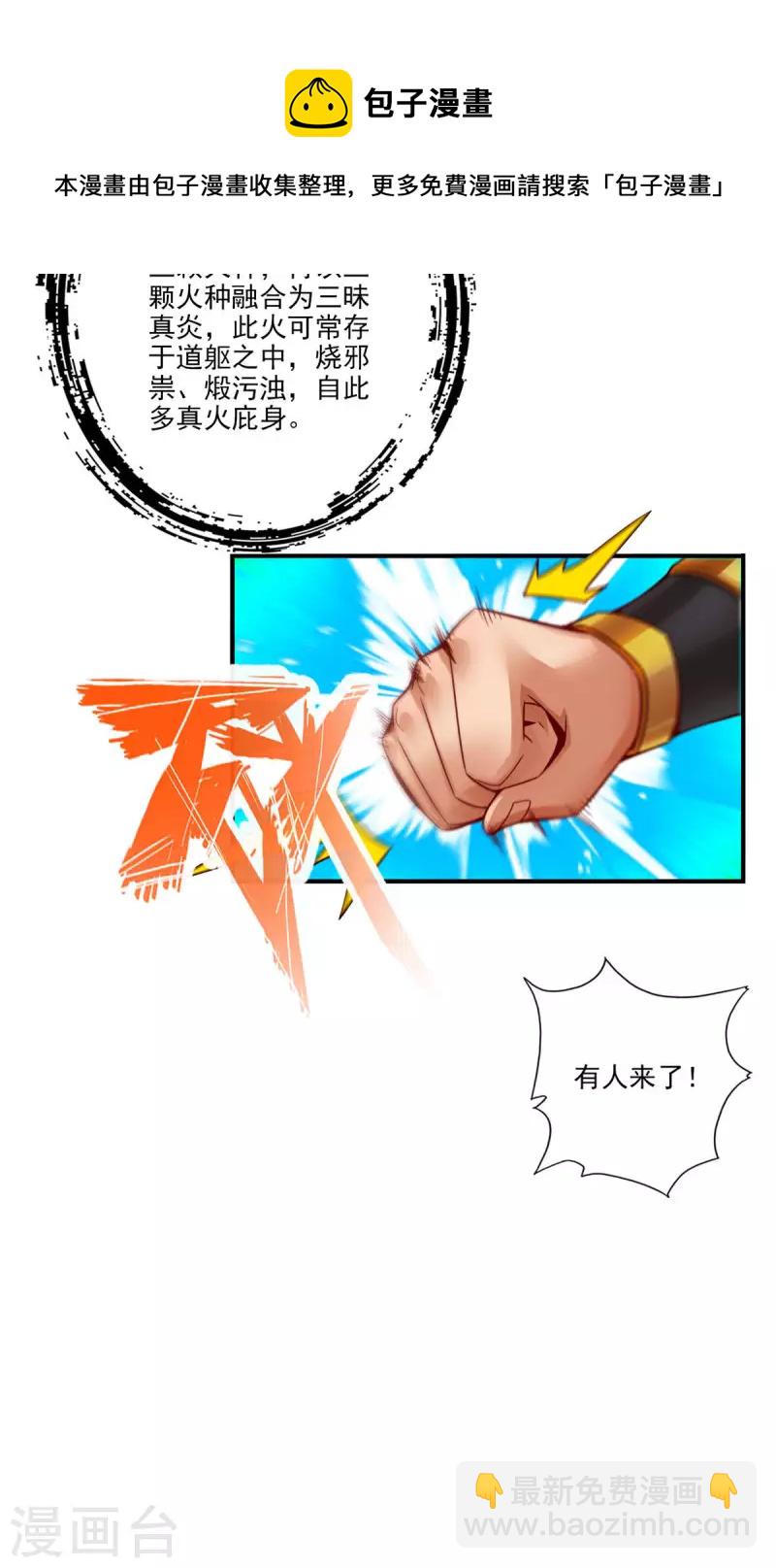 第54话 封神大劫-第54话