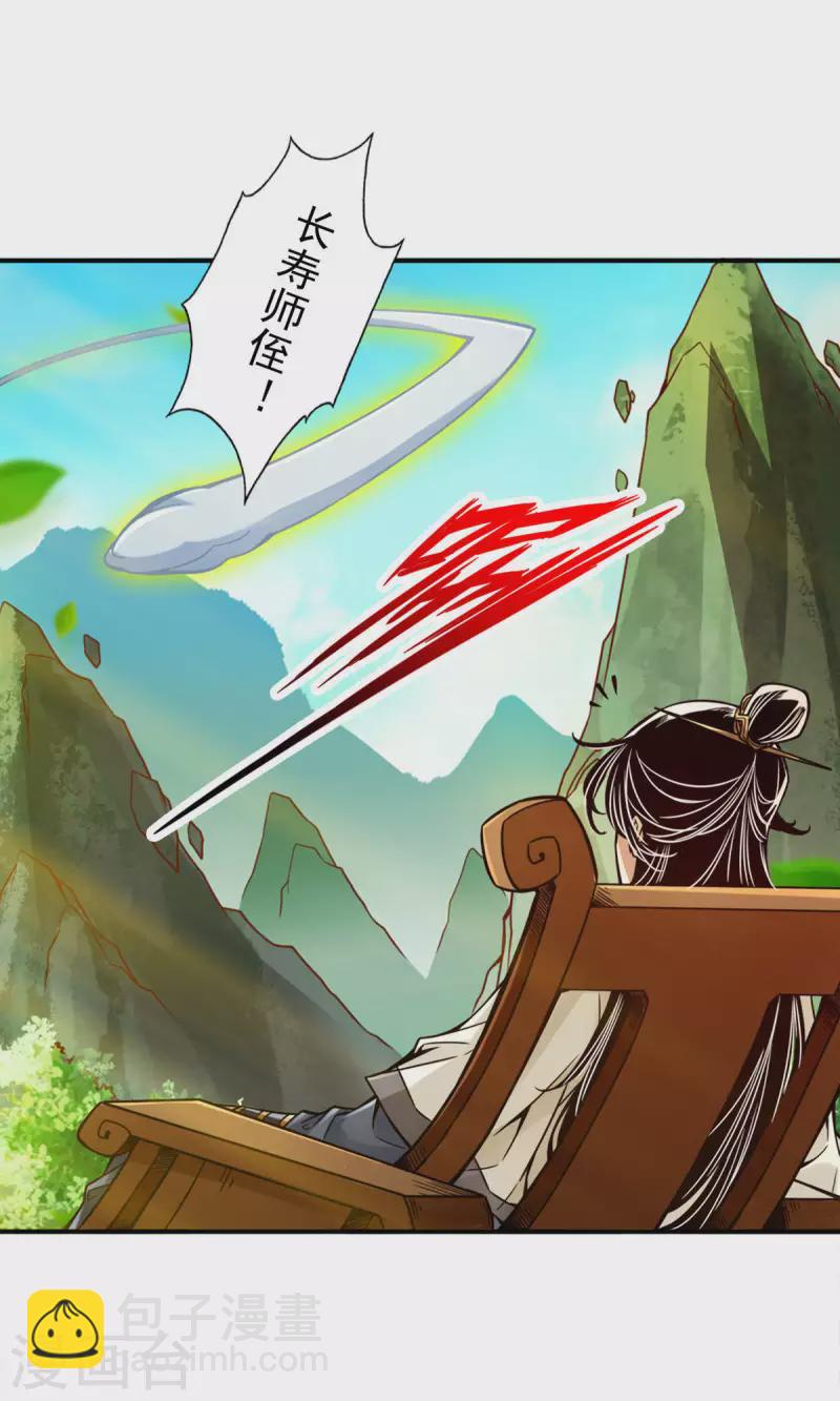 第54话 封神大劫-第54话