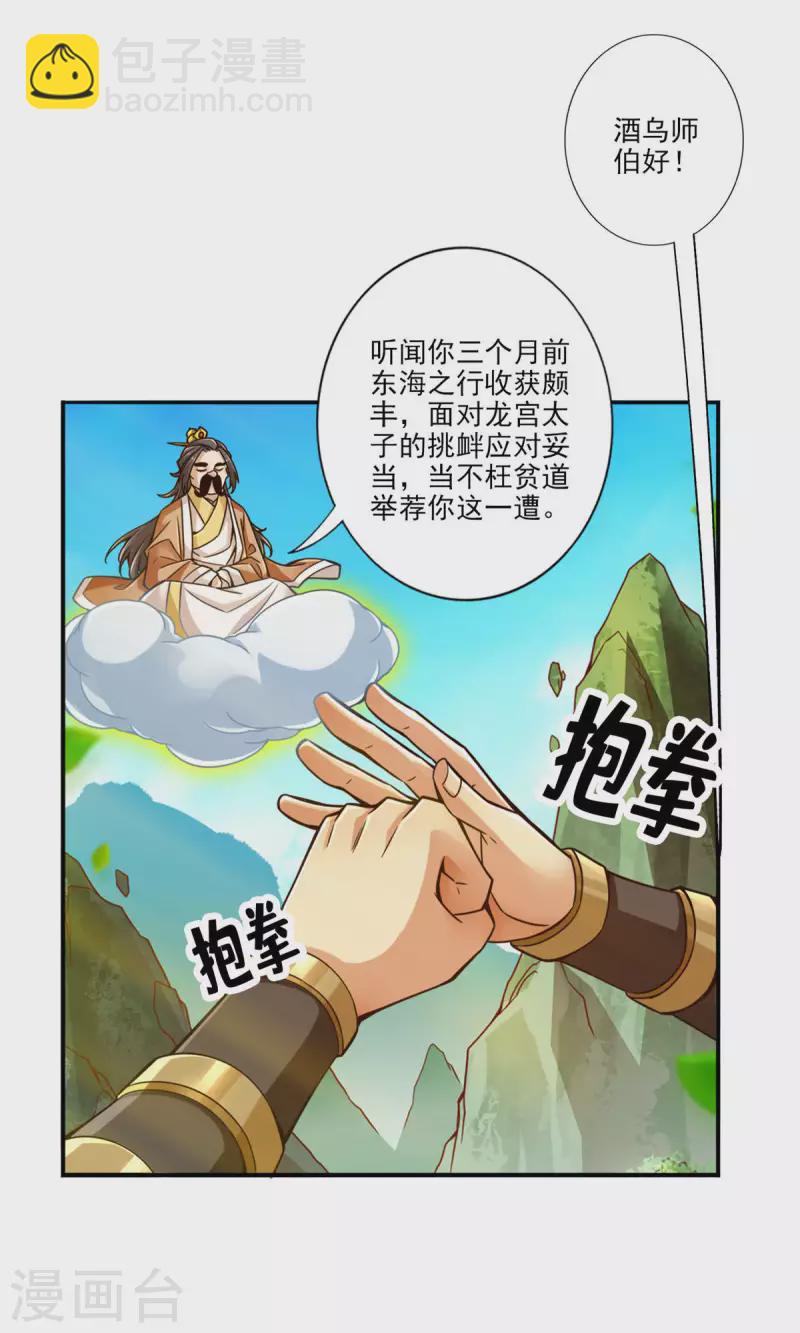 第54话 封神大劫-第54话