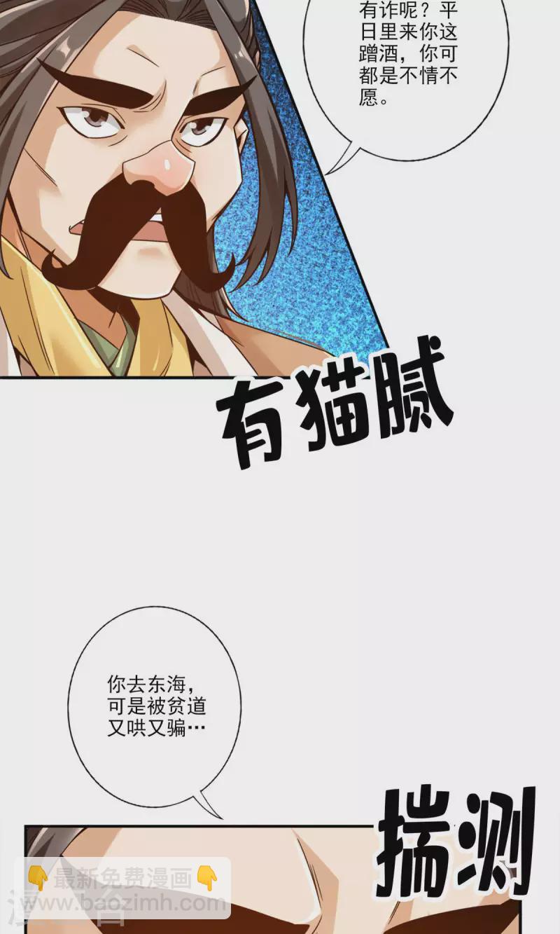 第54话 封神大劫-第54话