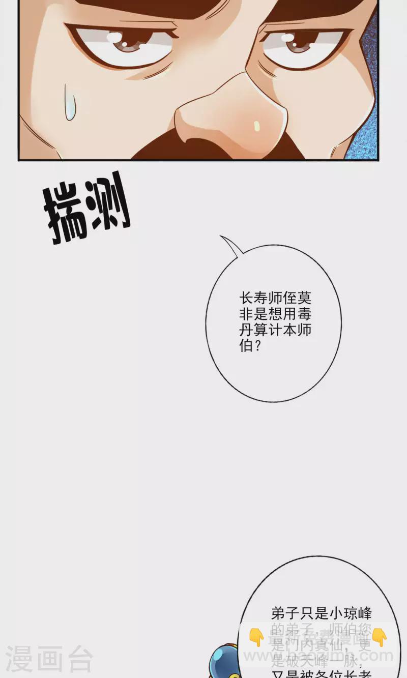 第54话 封神大劫-第54话