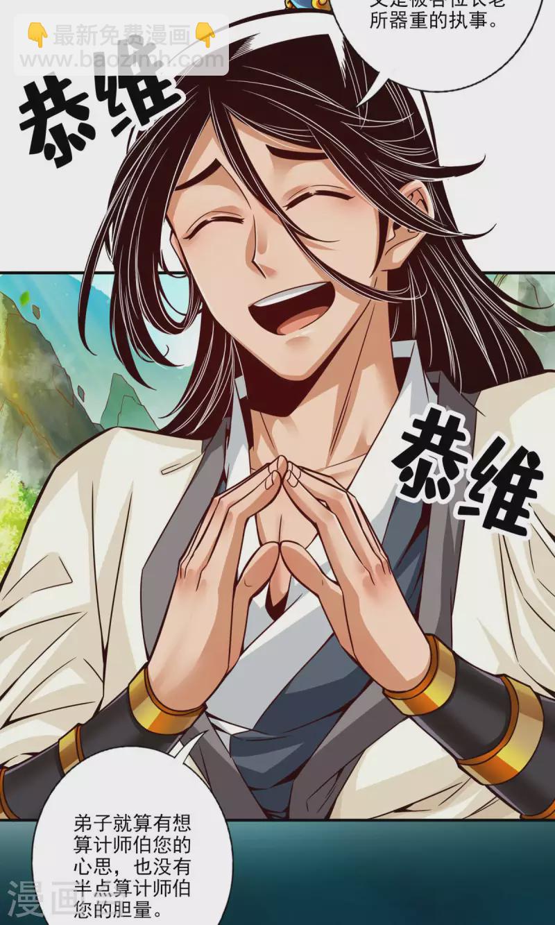 第54话 封神大劫-第54话