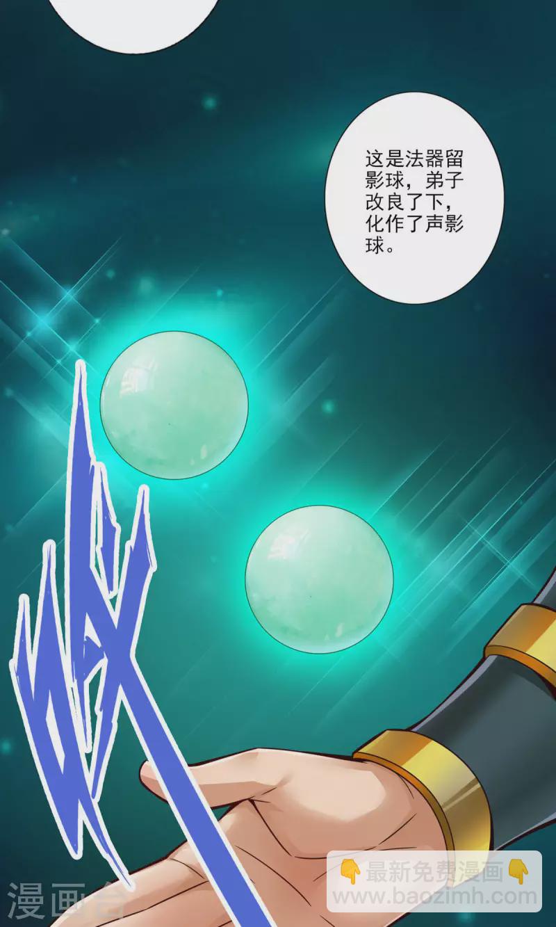 第54话 封神大劫-第54话