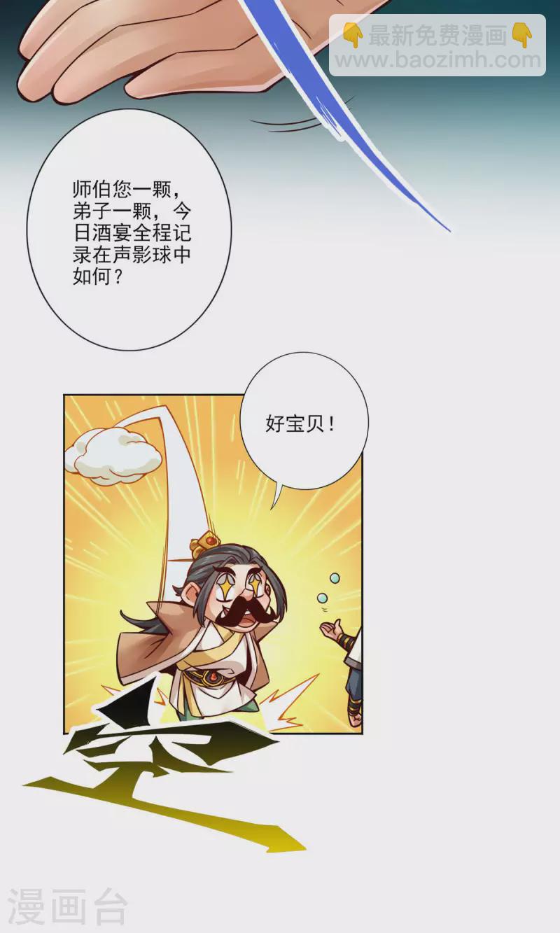 第54话 封神大劫-第54话