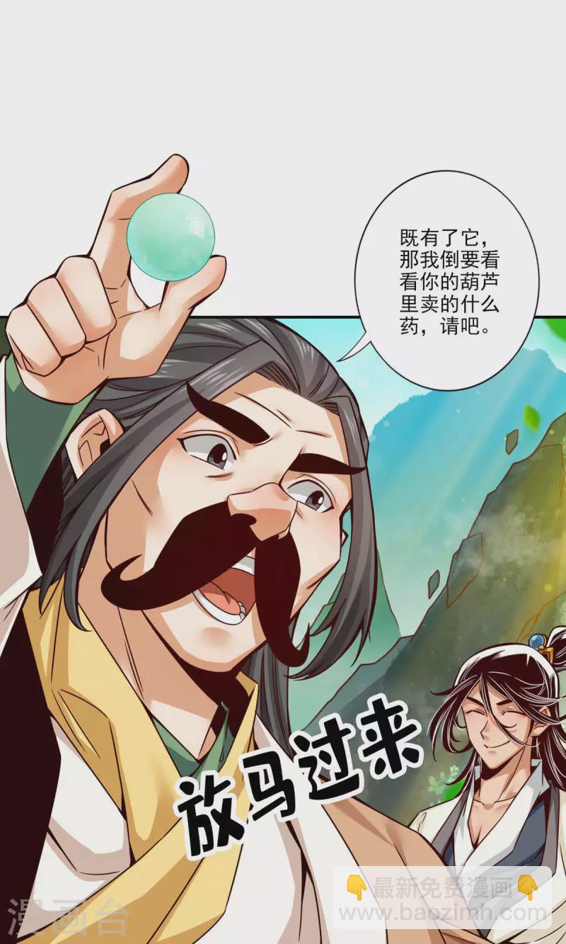 第54话 封神大劫-第54话