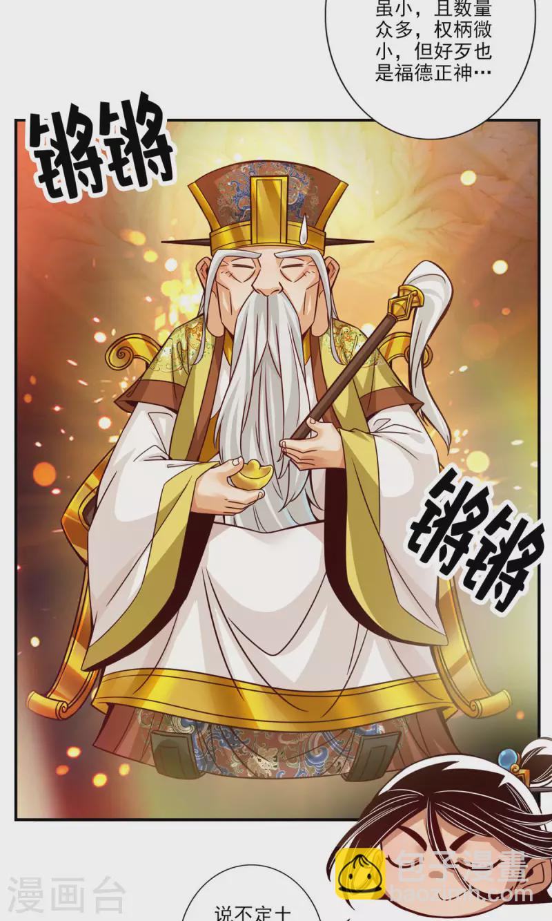 第54话 封神大劫-第54话