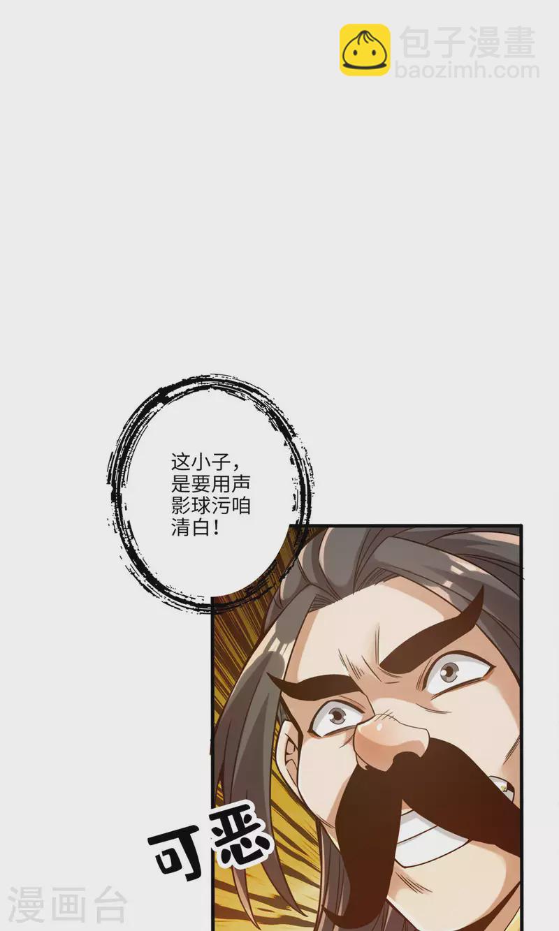 第56话 陷入阵法-第56话