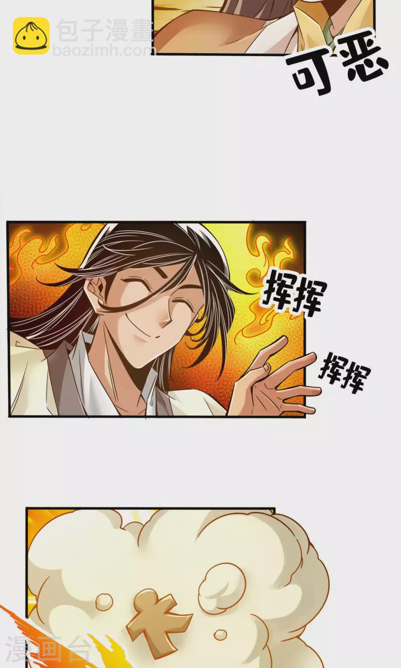 第56话 陷入阵法-第56话