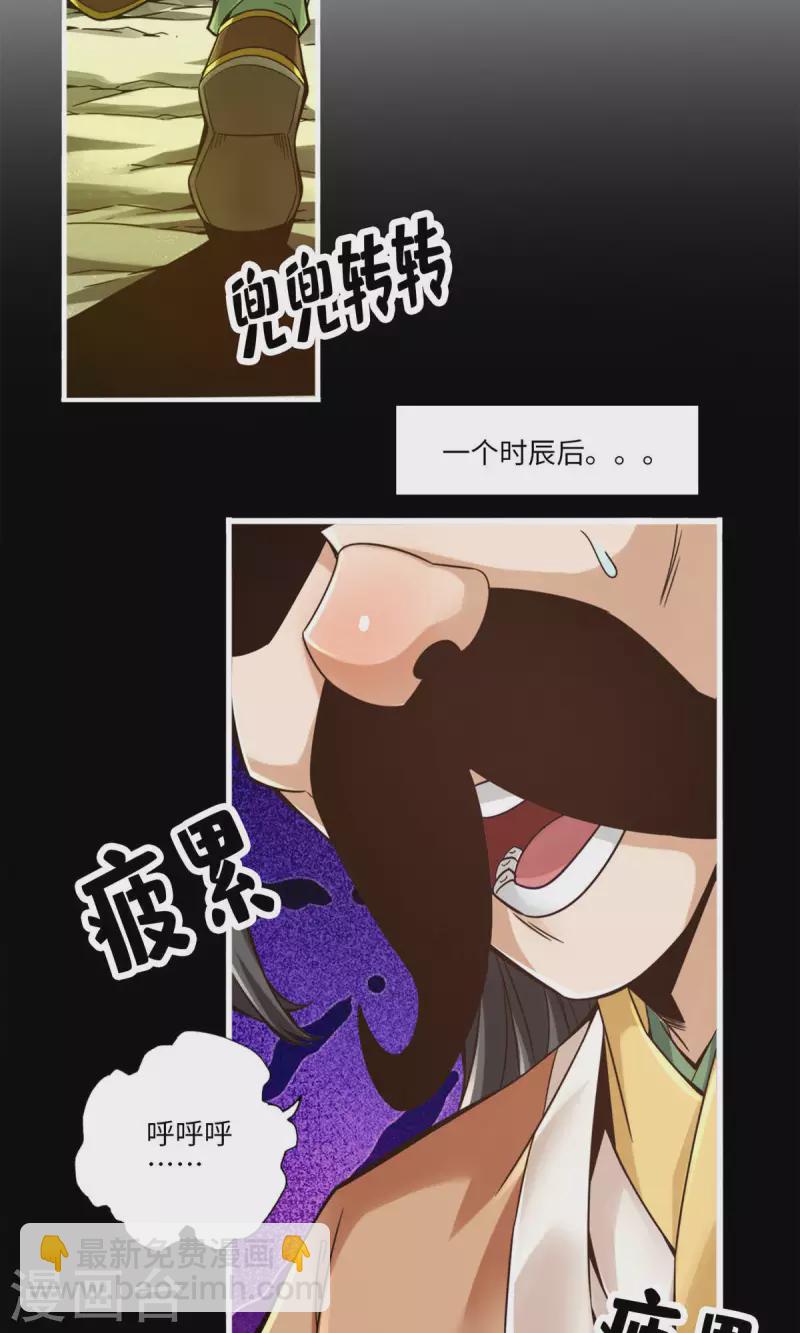 第56话 陷入阵法-第56话