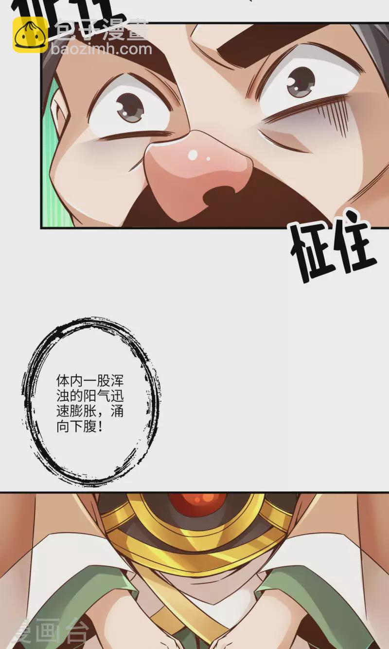 第56话 陷入阵法-第56话