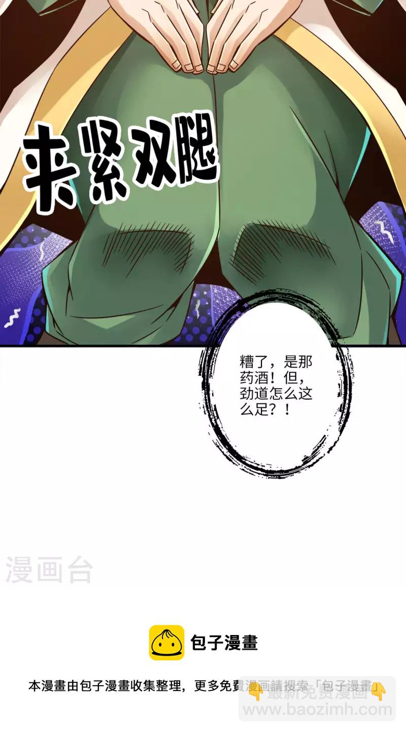 第56话 陷入阵法-第56话