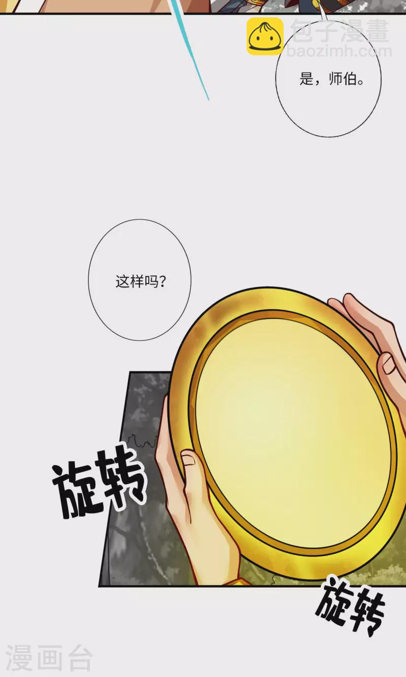 第56话 陷入阵法-第56话
