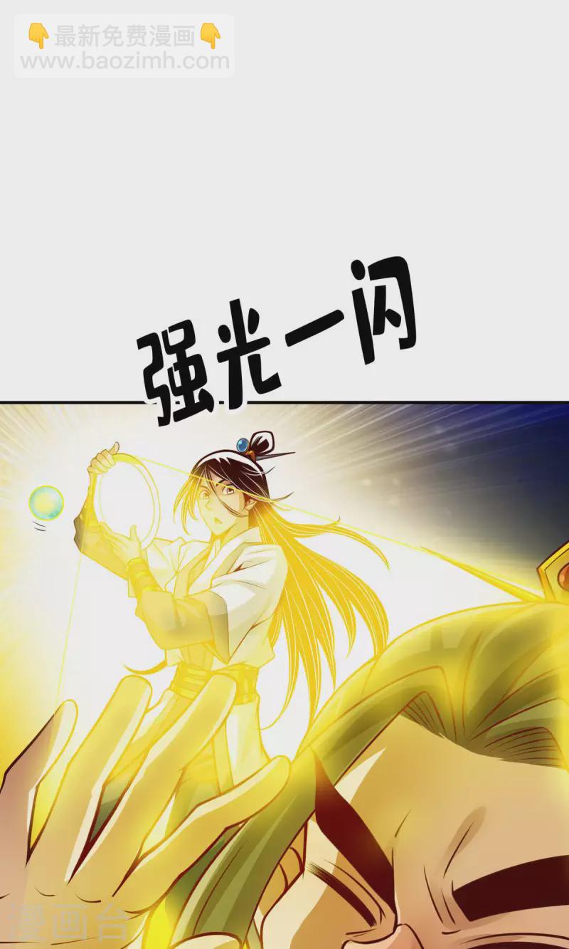 第56话 陷入阵法-第56话