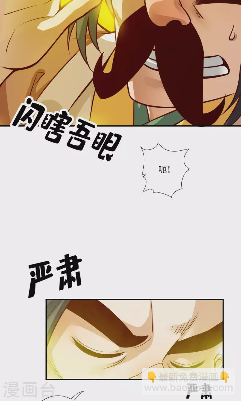 第56话 陷入阵法-第56话