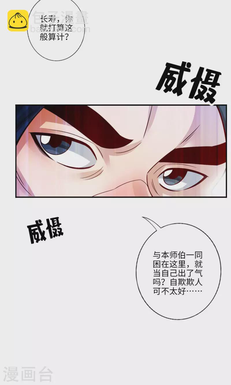 第56话 陷入阵法-第56话