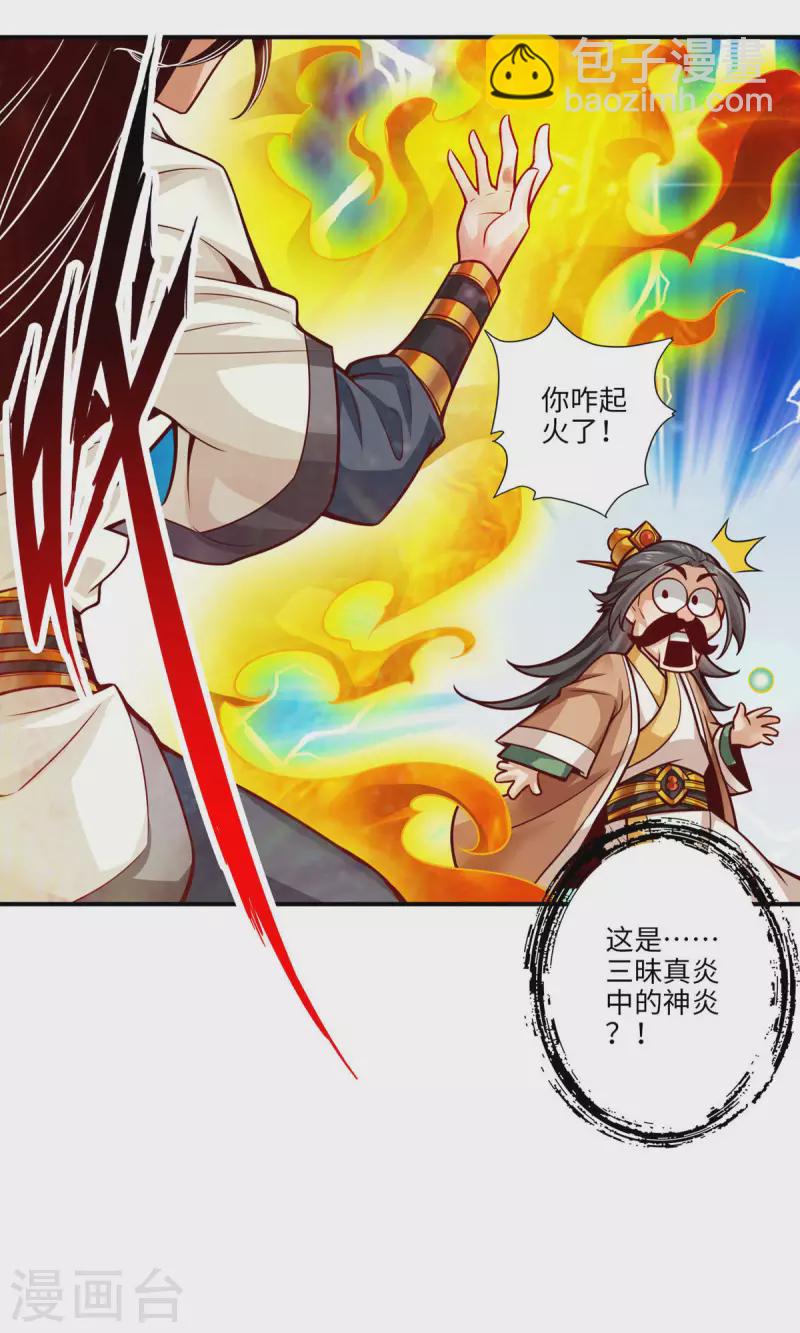 第56话 陷入阵法-第56话