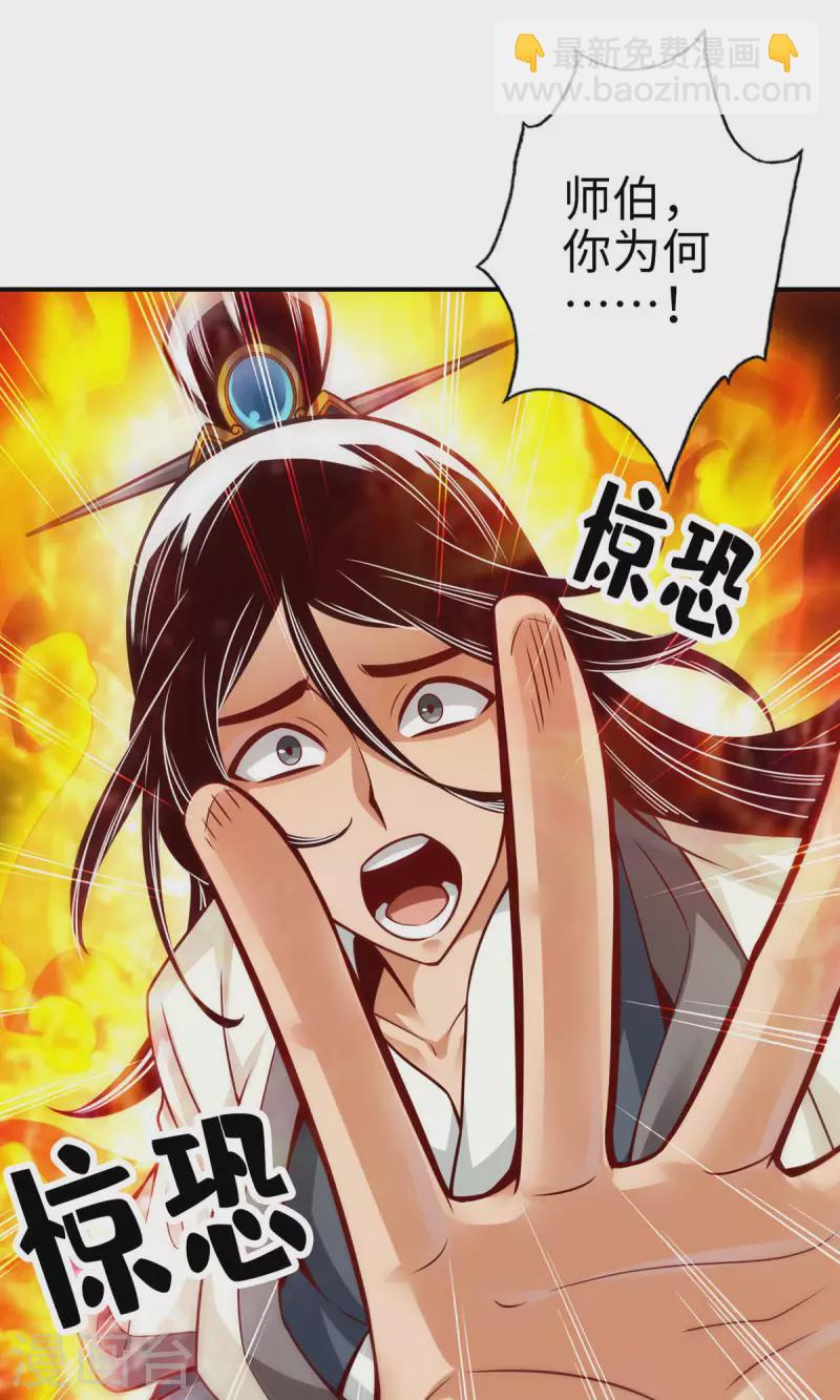 第56话 陷入阵法-第56话