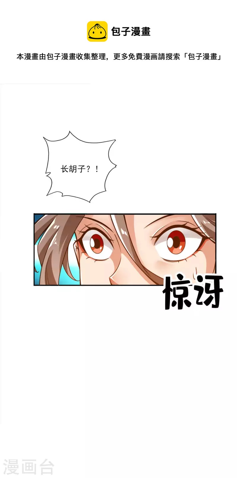 第58话 无为经-第58话