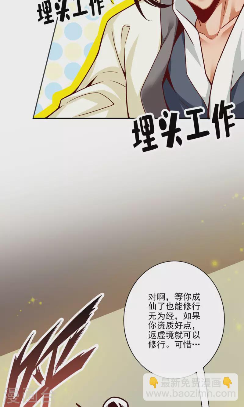 第58话 无为经-第58话