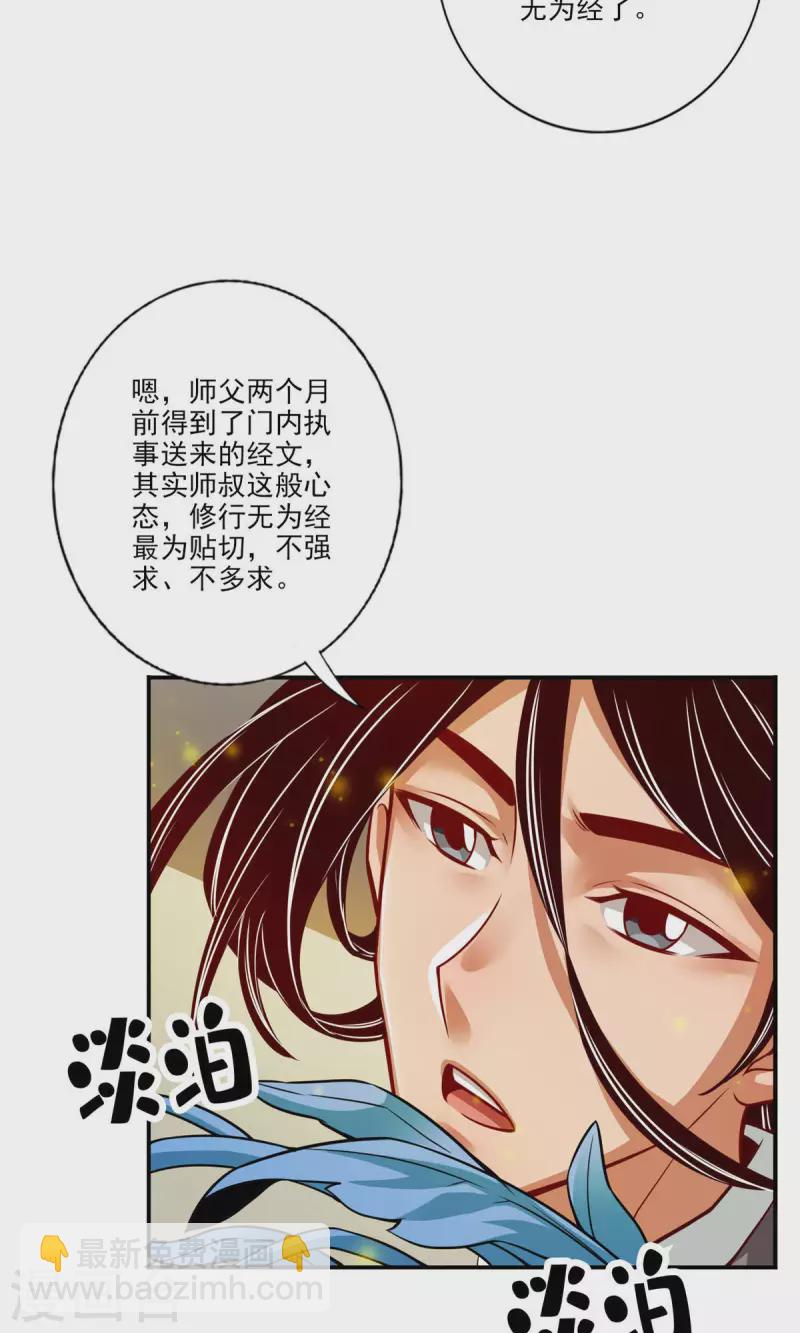 第58话 无为经-第58话