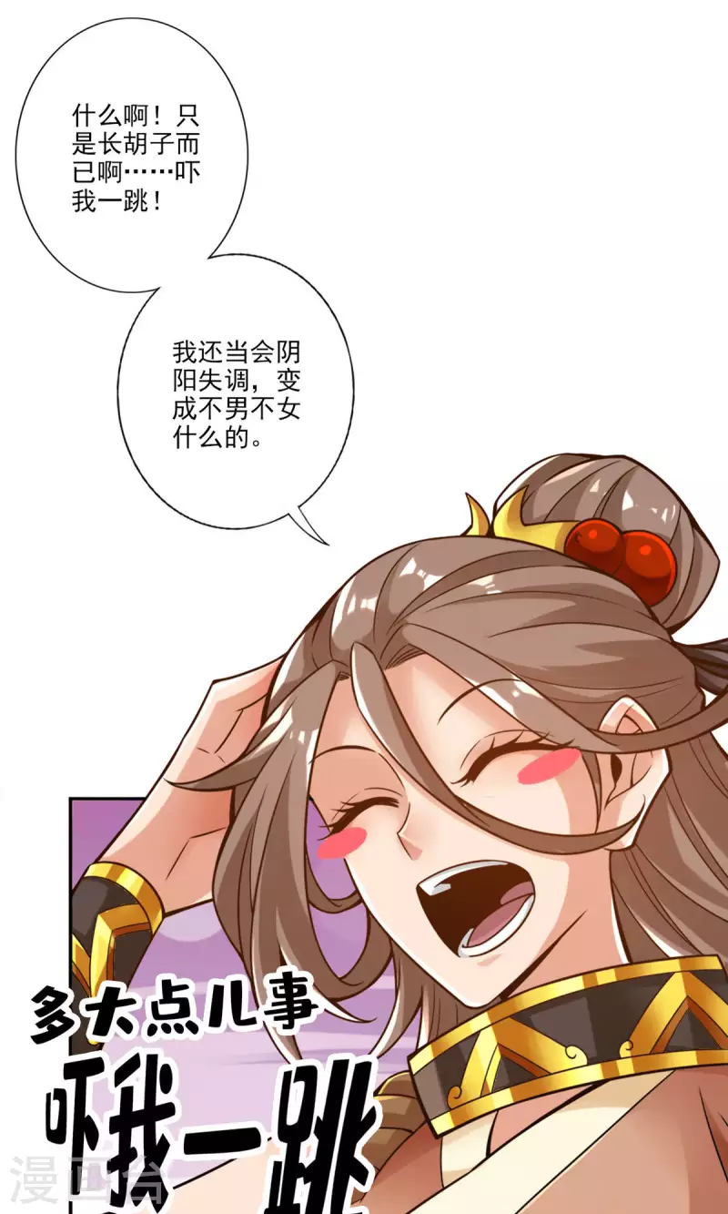 第58话 无为经-第58话