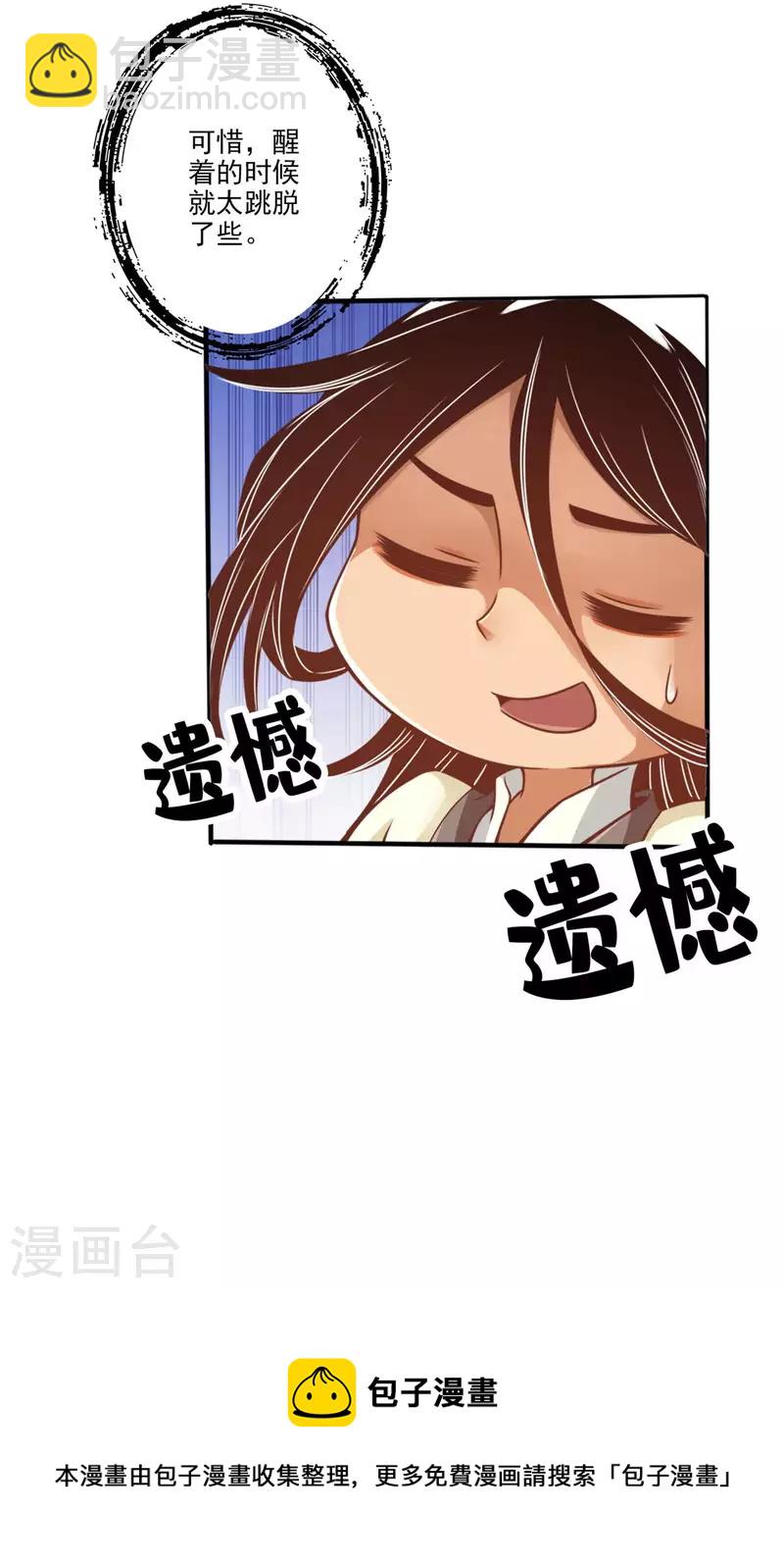 第58话 无为经-第58话